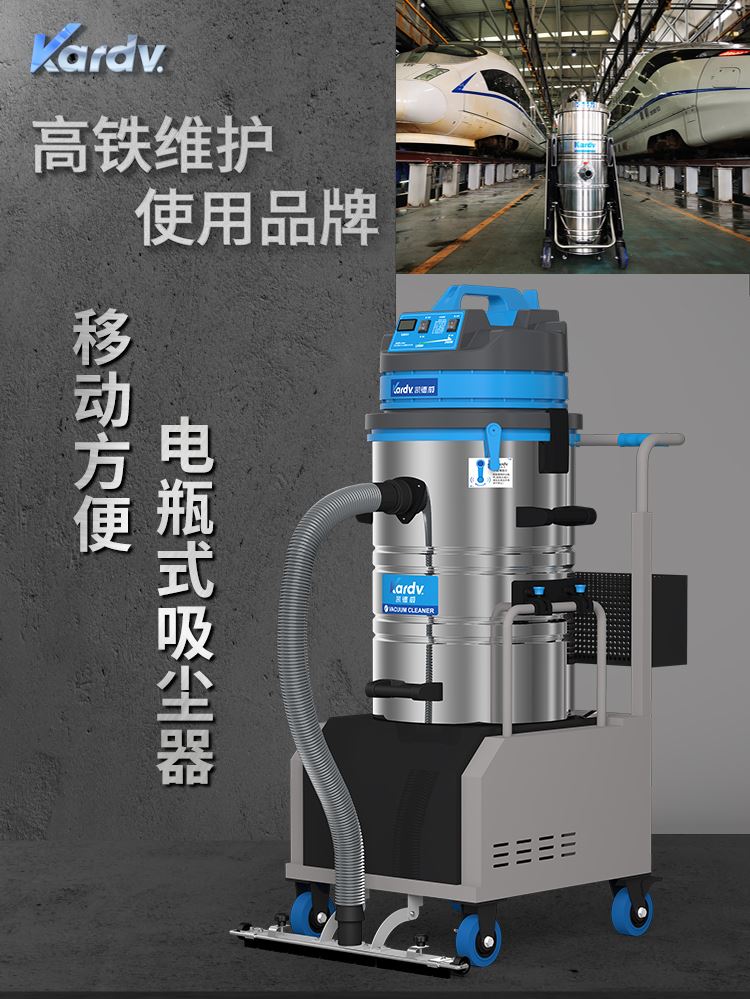 凯德威DL-2060D新款吸尘器