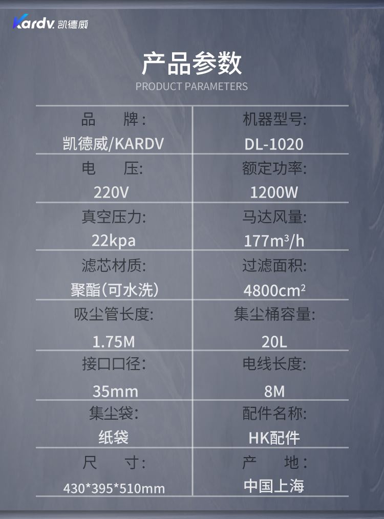 凯德威DL-1020新款商用吸尘器