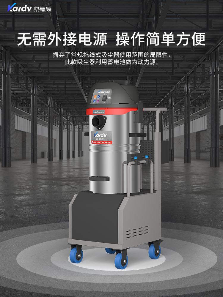 凯德威DL-1245D新款吸尘器