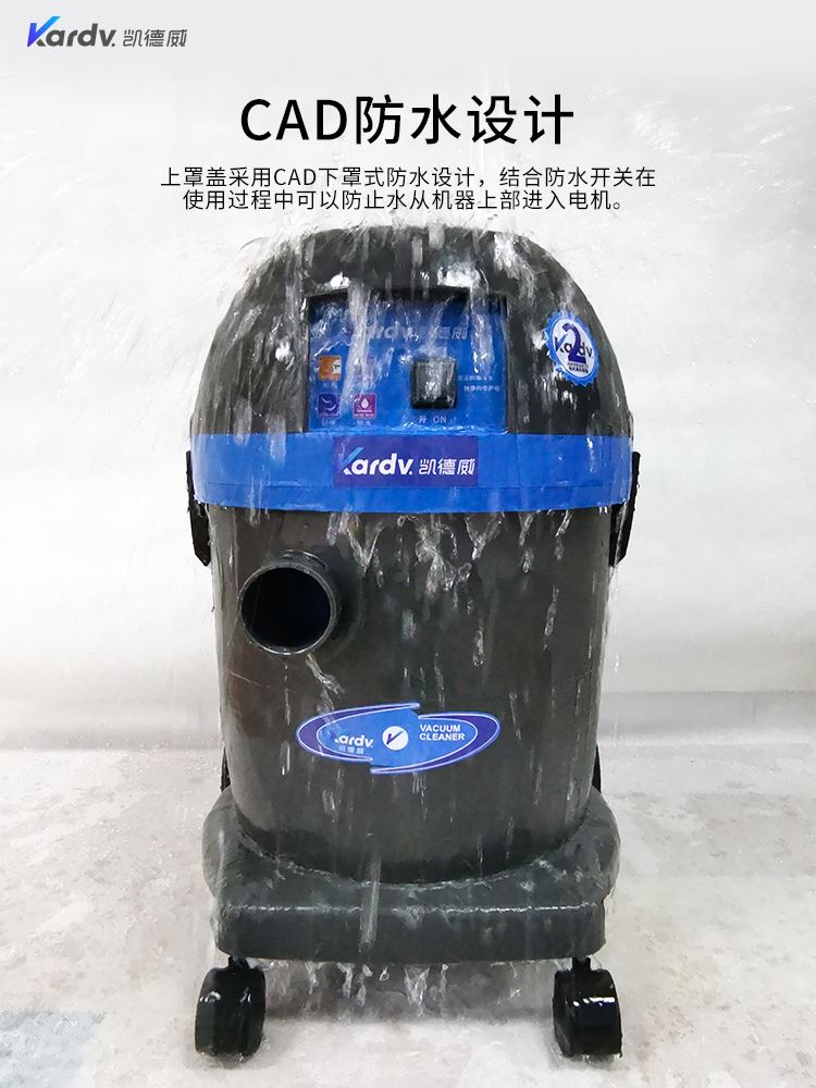 凯德威DL-1032新款商用式吸尘器